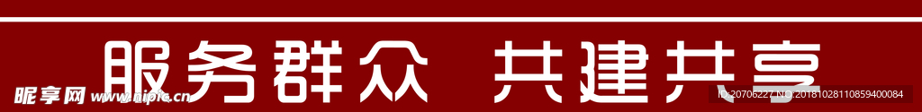 腰线