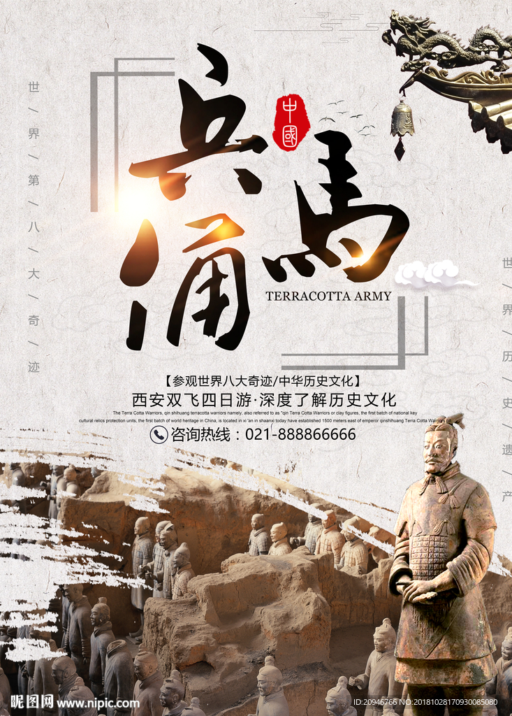 兵马俑