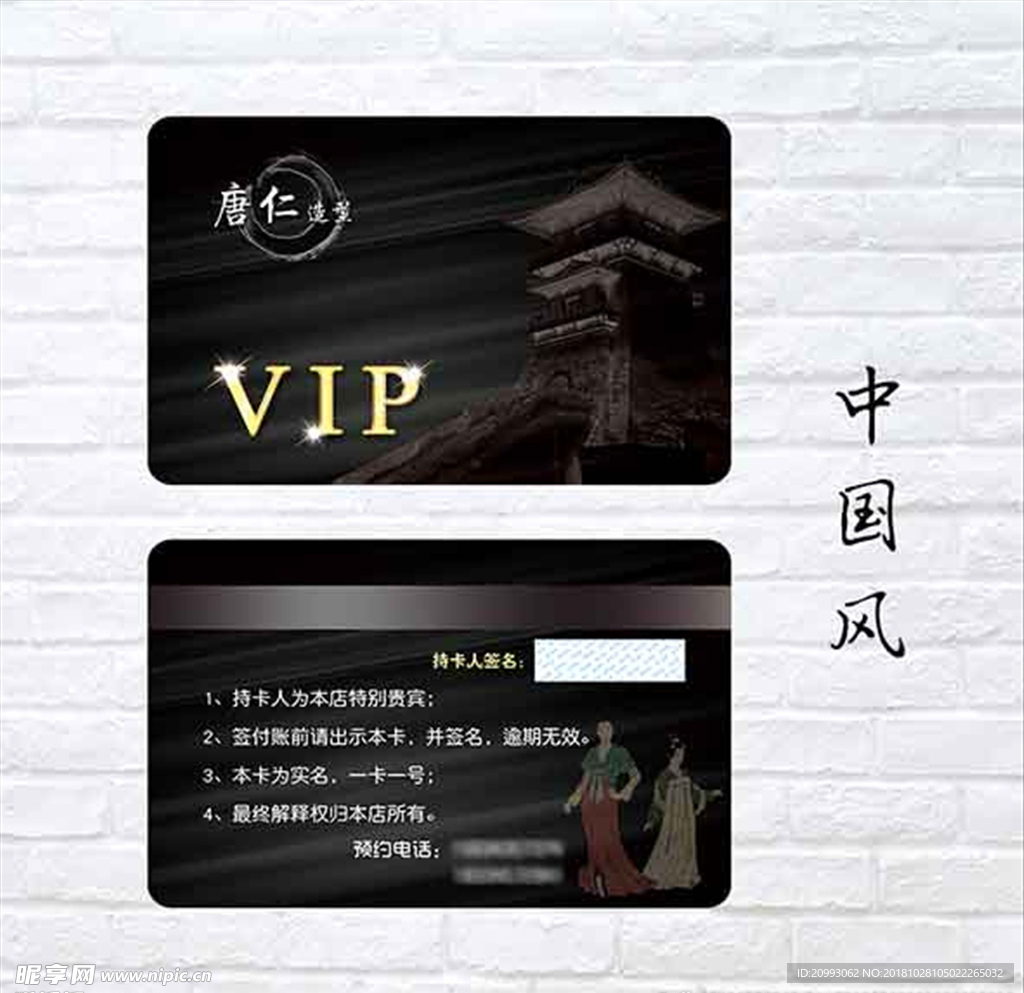 美发贵宾VIP卡