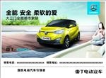 雷丁电动汽车彩页海报