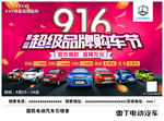 雷丁电动汽车彩页海报
