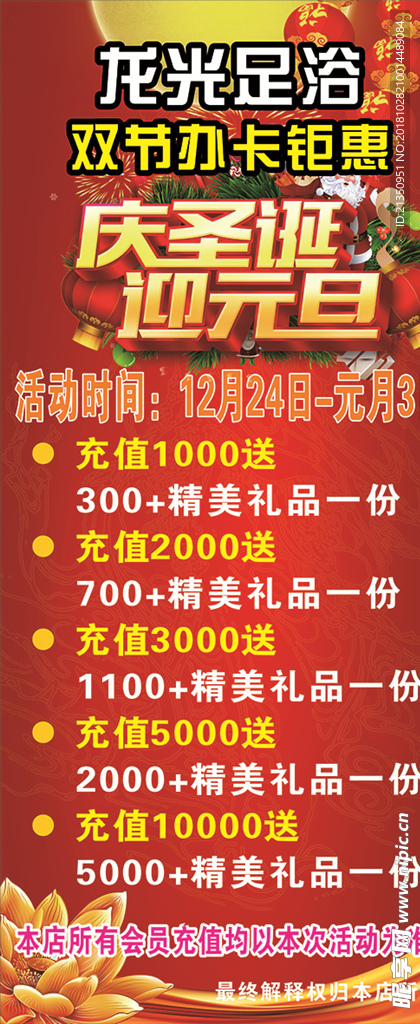 龙光足浴展架