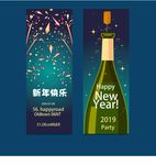 新年展架