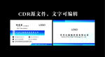 公司名片