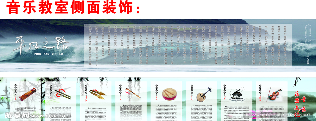 音乐教室