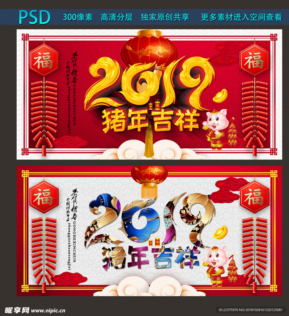 2019年