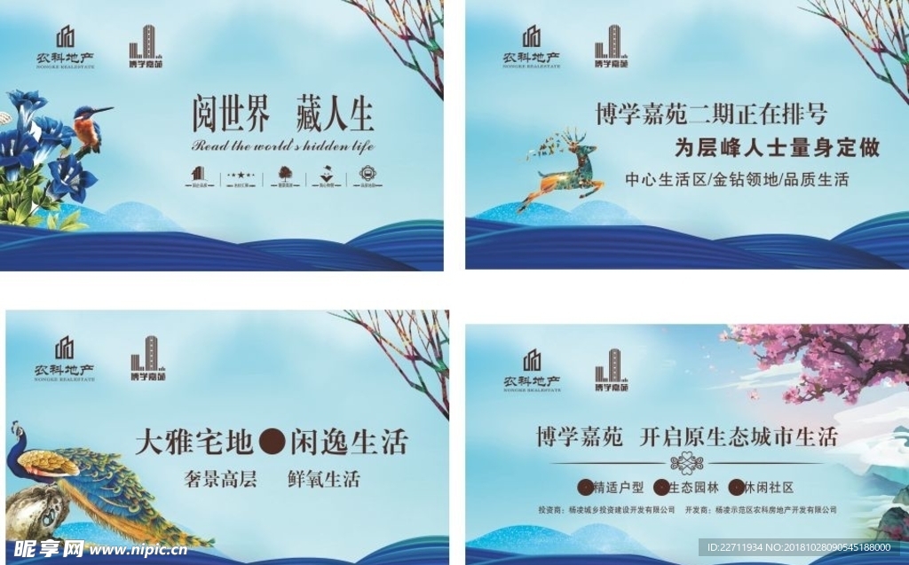 商业地产围挡