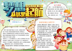 梦想小报