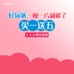 淘宝主图
