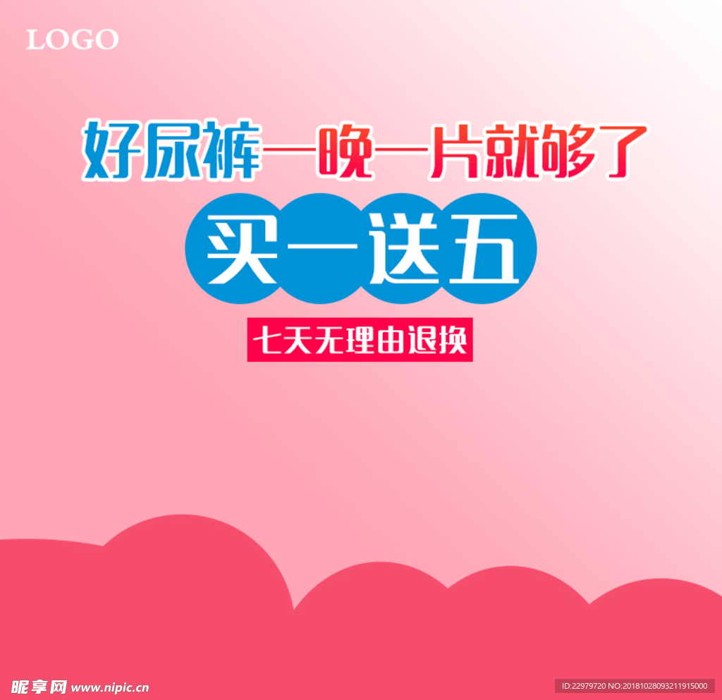 淘宝主图