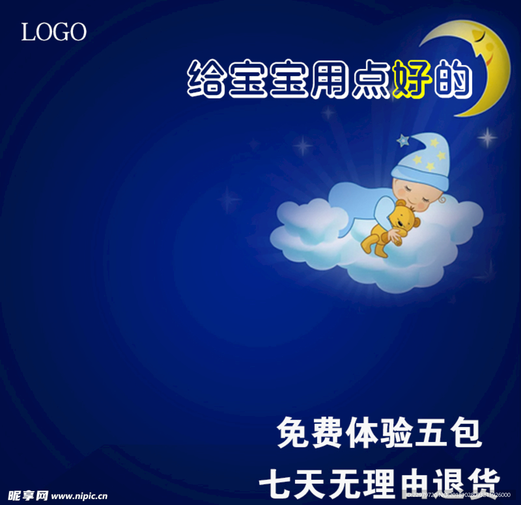 淘宝主图