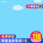 淘宝主图