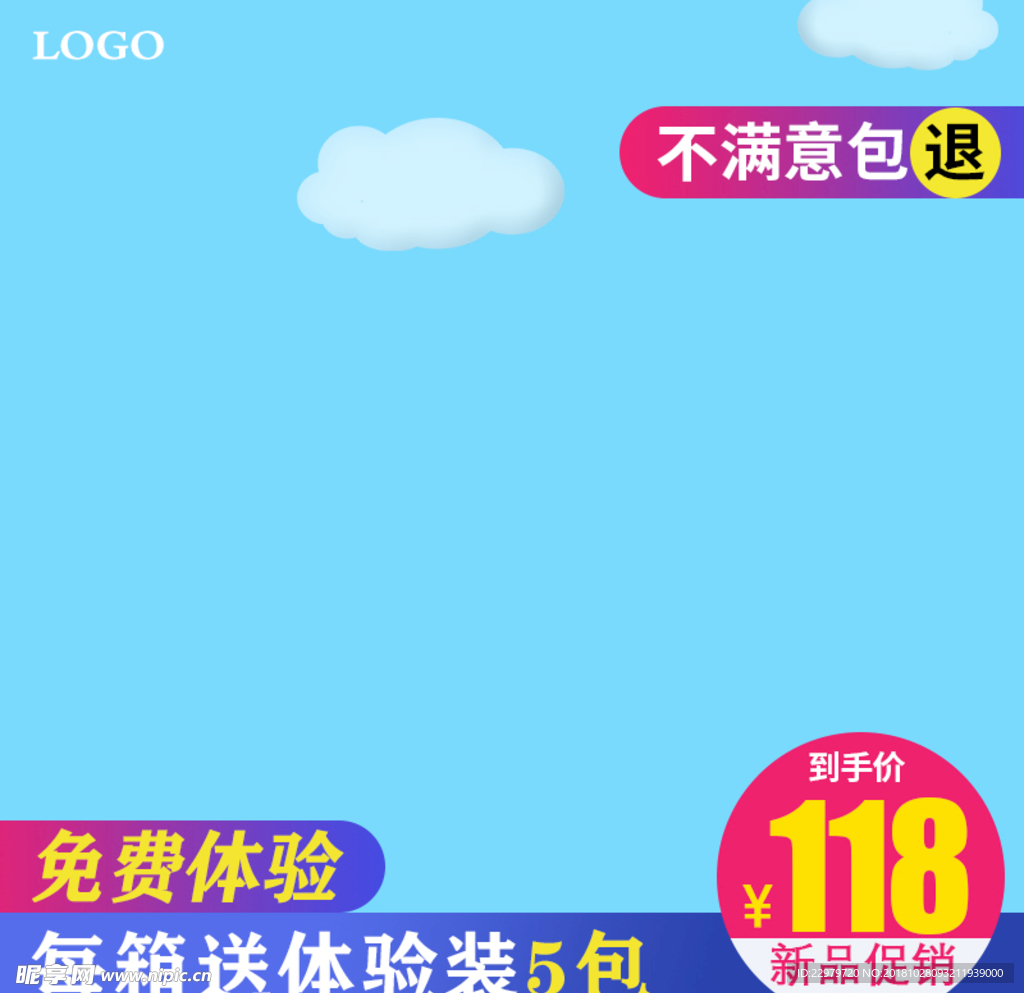 淘宝主图