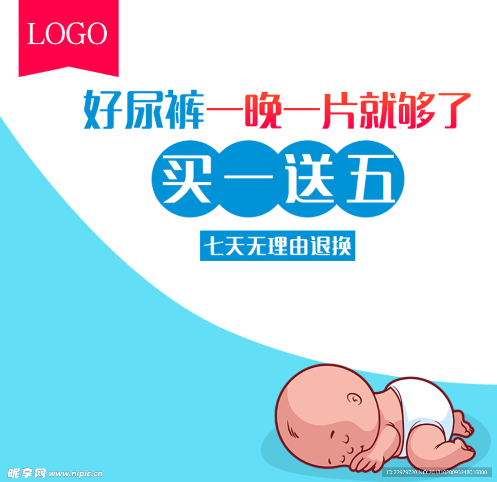 淘宝主图