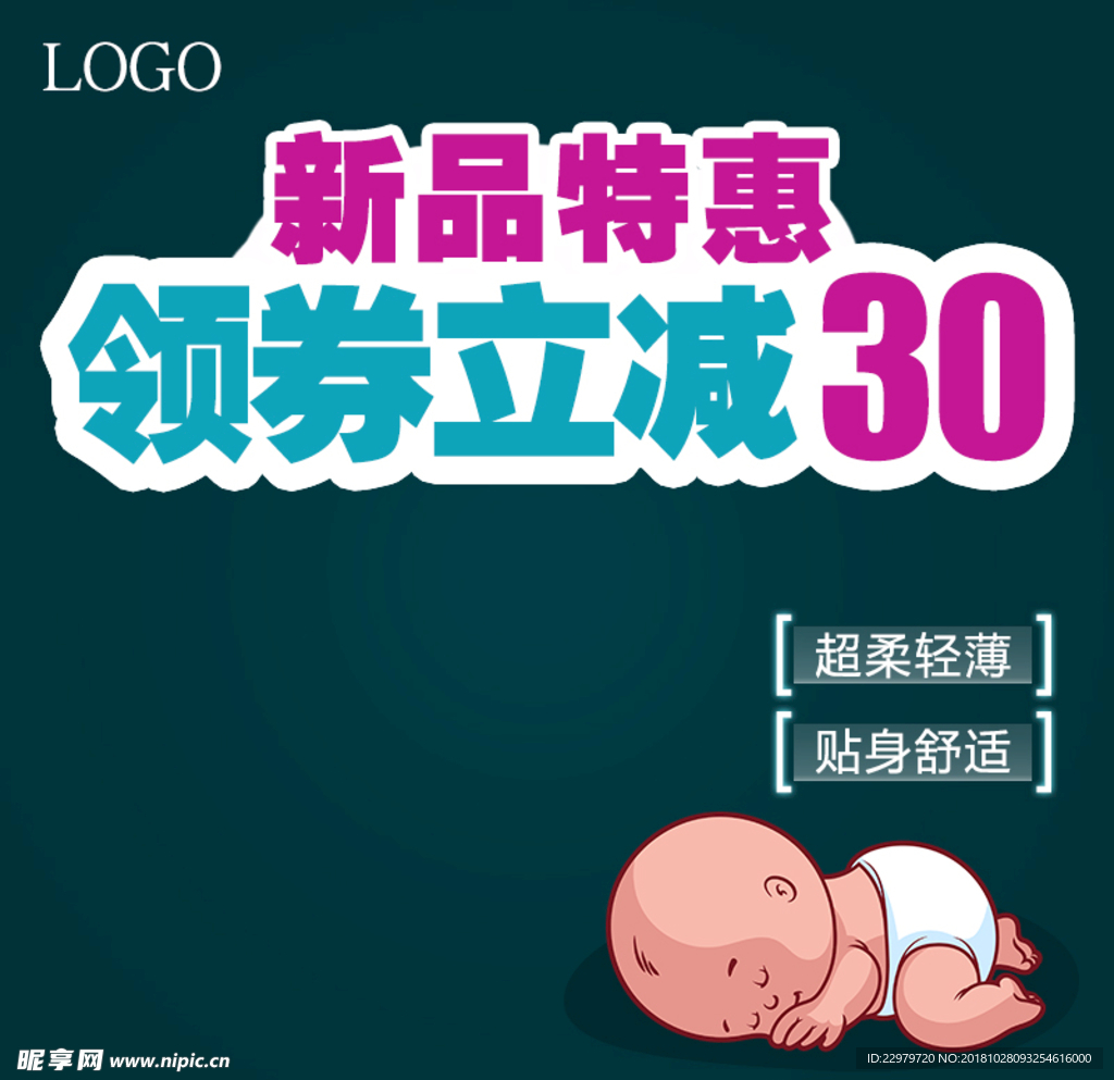 淘宝主图