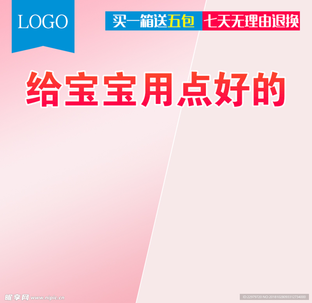 淘宝主图
