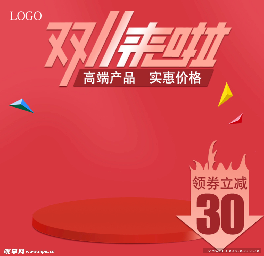 淘宝主图