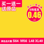 淘宝主图