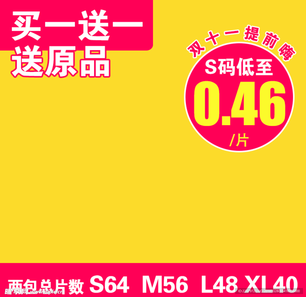 淘宝主图