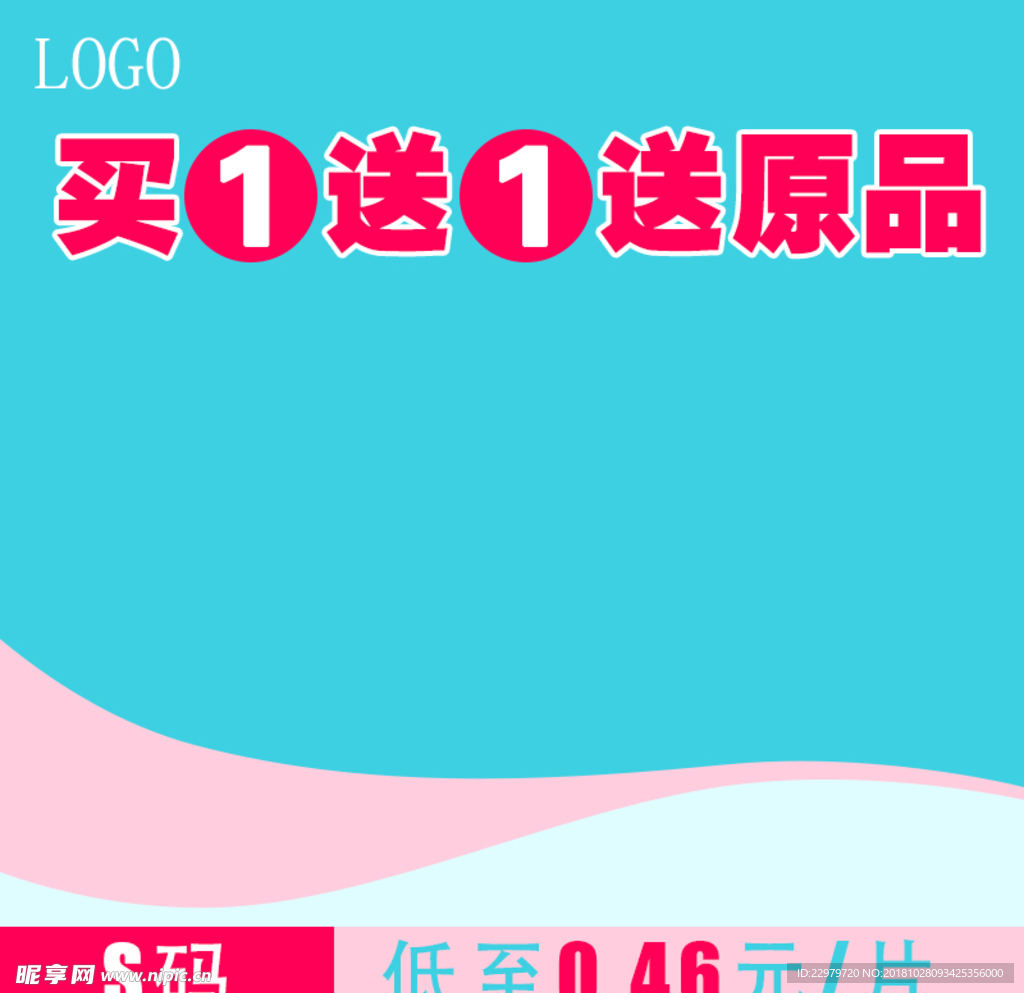 淘宝主图