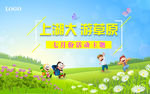 每月活动主题 春天