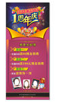 周年展架