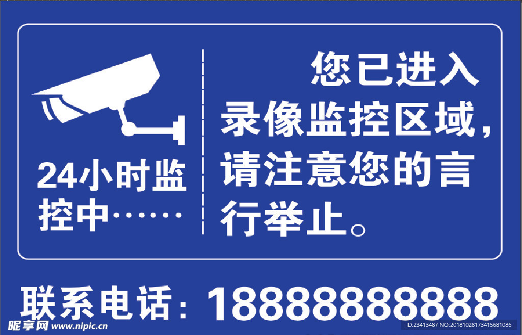 内设监控