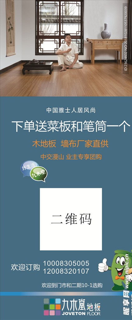 地板展架