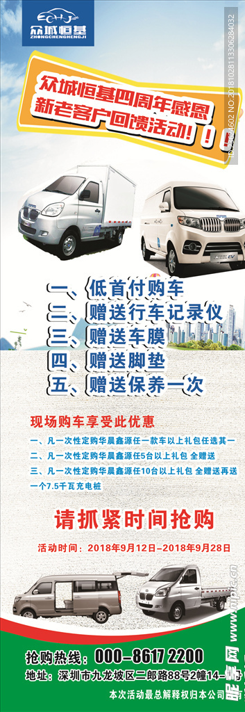 汽车展架