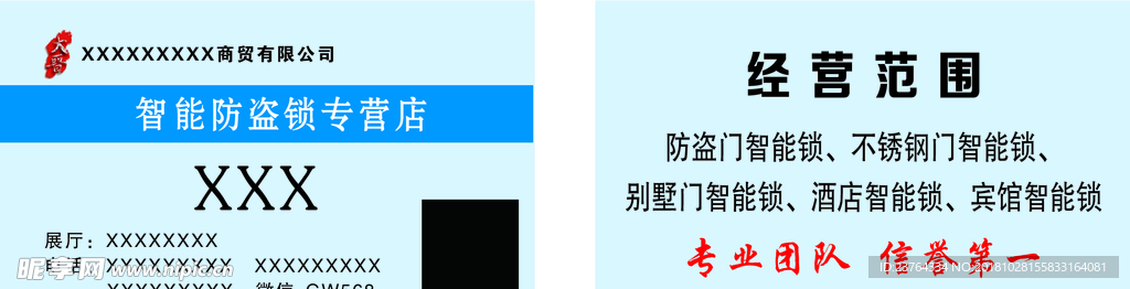 公司名片