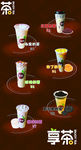 奶茶精品