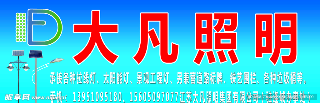 照明店招