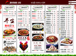 高档菜单横板设计