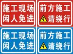 工地标语