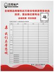 贝壳地产全城寻找合伙人