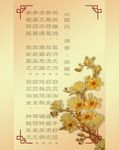 婚庆聚会金色花纹古诗暖色背景