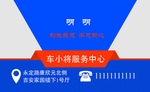 车小将名片