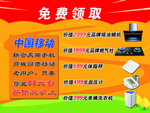 免费领取