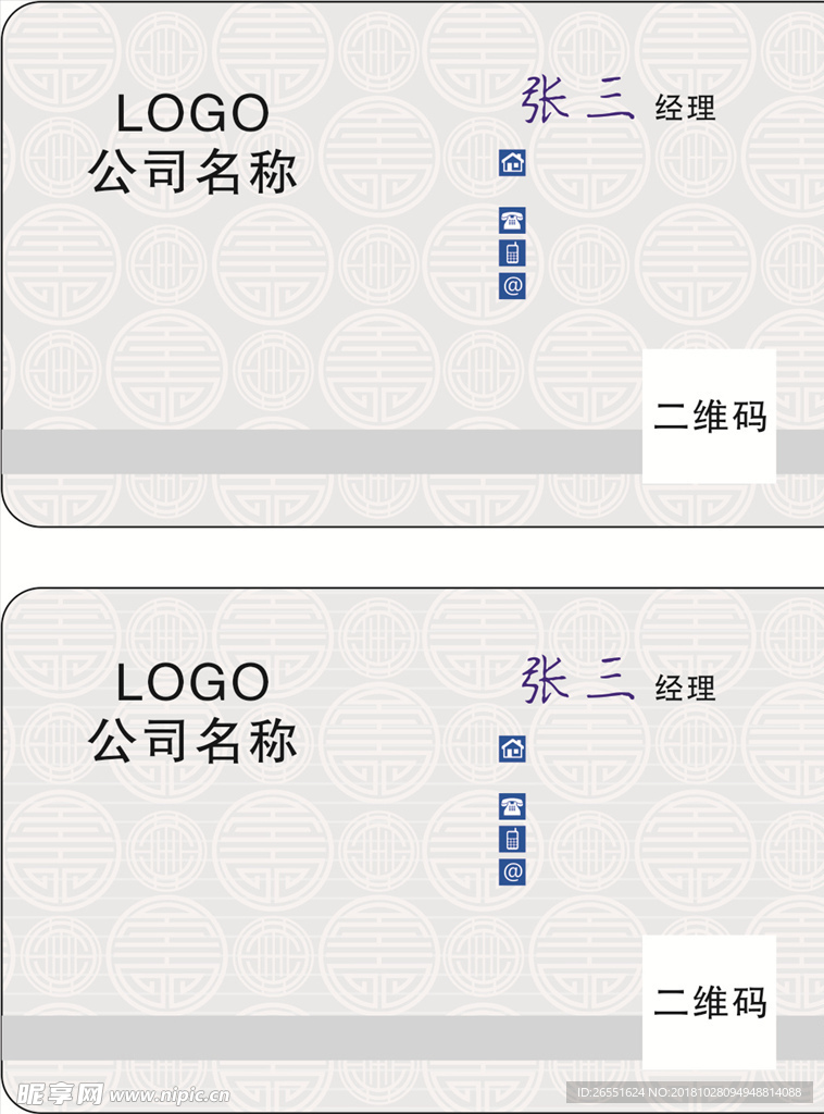 公司名片