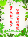 学校海报