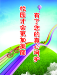 公益海报