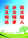学校海报