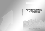 封皮封底