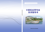 封皮封底