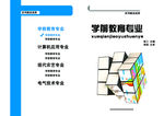封皮封底