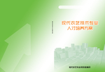 封皮封底