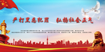 扫黑除恶