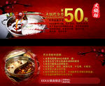 火锅代金券