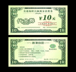 海鲜自助代金券