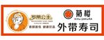 罗蒂公主